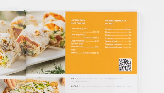 Точно готовим! 50 топовых рецептов Вкусвилл Точно готовим! 50 топовых рецептов Вкусвилл