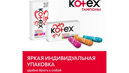 Тампоны Kotex Normal 16 шт Тампоны Kotex Normal 16 шт