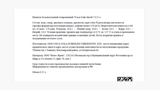 Напиток газированный Coca-Cola безалкогольный ж/б 250 мл Напиток газированный Coca-Cola безалкогольный ж/б 250 мл