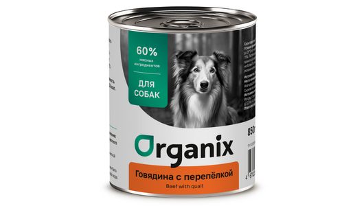 Organix консервы Для собак, с говядиной и перепелкой, 850г
