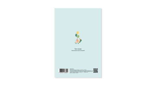 Открытка City home С Днем Рождения 1 шт Открытка City home С Днем Рождения 1 шт