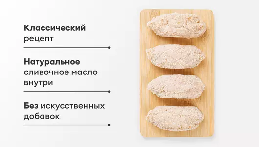 Котлеты из цыпленка-бройлера со сливочным маслом и укропом