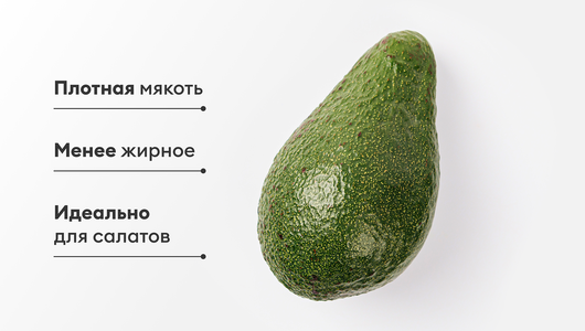 Авокадо, шт