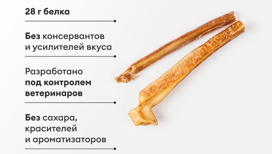 Лакомство для собак "Бычий корень", 50 гр