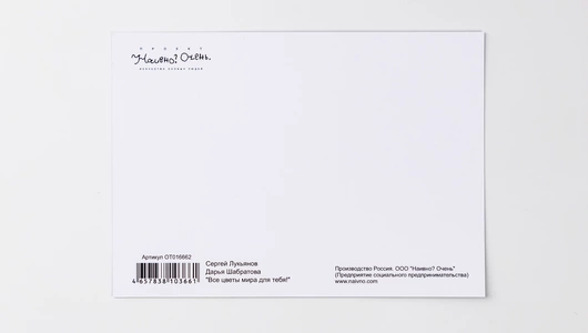 Открытка "Все цветы мира для тебя!" Открытка "Все цветы мира для тебя!"