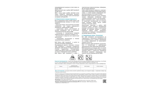 Светодиодная лампа Camelion LED13-A60/830/E27 13Вт 220В Теплый белый Светодиодная лампа Camelion LED13-A60/830/E27 13Вт 220В Теплый белый