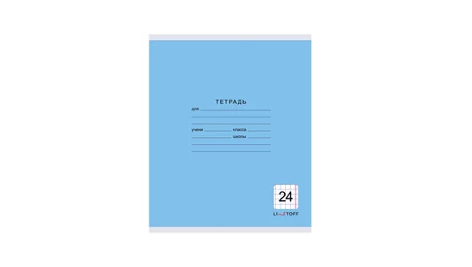 Тетрадь школьная Listoff А5 24 листа в клетку на скрепке однотонная в ассортименте Тетрадь школьная Listoff А5 24 листа в клетку на скрепке однотонная в ассортименте