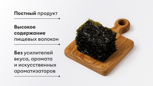 Морская капуста хрустящая классическая, 10 г Морская капуста хрустящая классическая, 10 г