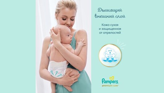 Pampers Premium Care Подгузники р.2 (4-8 кг) 20 шт