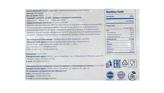 Маракуйя Olmish Premium мякоть с семечками замороженное 1 кг