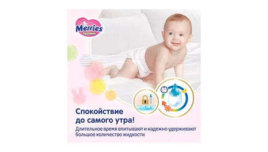 Подгузники-трусики Merries XL 12-22 кг 24 шт