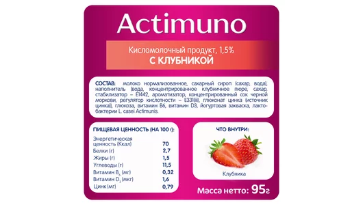 Напиток кисломолочный Actimuno клубника цинк 1,5% 95 г Напиток кисломолочный Actimuno клубника цинк 1,5% 95 г