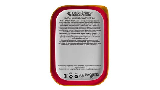 Сыр плавленый Viola с&nbsp;лисичками 50% 200 г