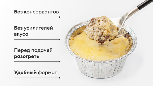 Жюльен "Грибной" с&nbsp;шампиньонами и&nbsp;белыми грибами