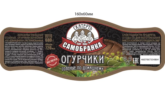 Огурцы Скатерть Самобранка соленые по-домашнему бочковые с/б 720 мл Огурцы Скатерть Самобранка соленые по-домашнему бочковые с/б 720 мл