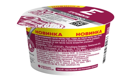 Продукт кисломолочный Exponenta High-Pro со вкусом вишня-пломбир обезжиренный 160 г Продукт кисломолочный Exponenta High-Pro со вкусом вишня-пломбир обезжиренный 160 г
