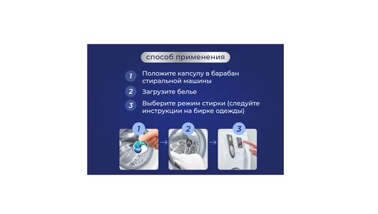 Капсулы для стирки Dolomit 4в1 Горная свежесть 50 шт