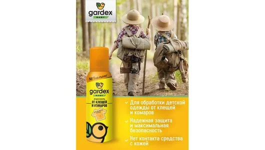 Gardex Baby Аэрозоль от&nbsp;клещей и&nbsp;комаров на&nbsp;одежду 100 мл