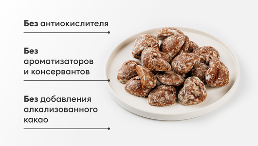 Пряники заварные "Шоколадные"