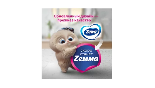 Бумага туалетная Zewa Deluxe 3-слойная 12 рулонов