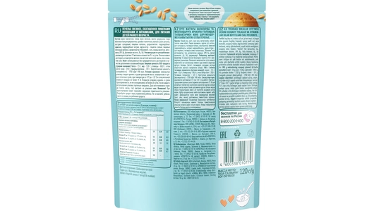 Печенье детское Фрутоняня овсяное с 12 месяцев 120 г Печенье детское Фрутоняня овсяное с 12 месяцев 120 г