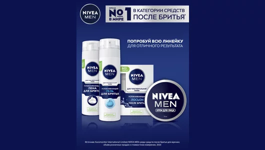 Бальзам после бритья Nivea Men успокаивающий для чувствительной кожи 100 мл Бальзам после бритья Nivea Men успокаивающий для чувствительной кожи 100 мл