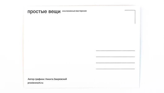 Открытка "Уехать на край света с палаткой" Размер: 10х15 см