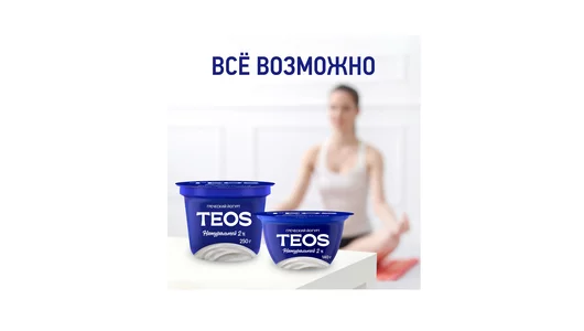 Йогурт Teos Греческий 2% 250 г