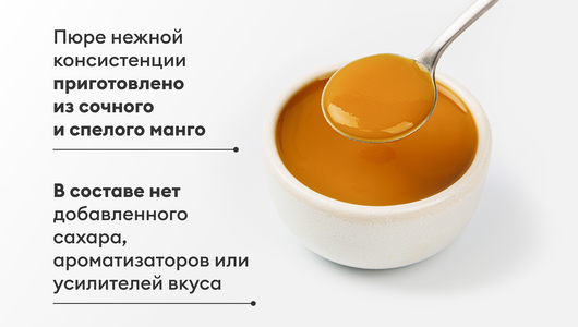 Пюре из манго, 90 г