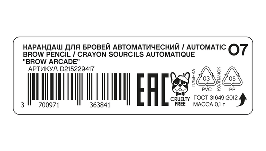 Карандаш для бровей "Brow Arcade" тон 07 Vivienne Sabo, 1 гр