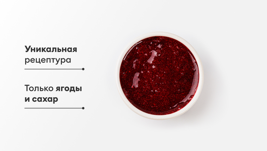 Брусника и клюква протертые с сахаром Брусника и клюква протертые с сахаром