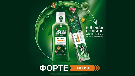 Лесной Бальзам ополаскиватель на&nbsp;отваре трав Форте Актив 400 мл