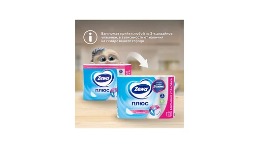 Бумага туалетная Zewa Плюс Сирень 2-слойная 8 рулонов