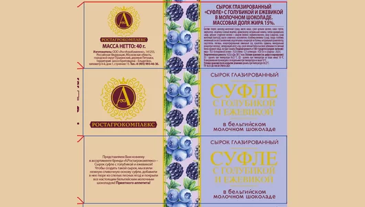 Сырок-суфле А. Ростагрокомплекс молочный шоколад с голубикой и ежевикой 40 г