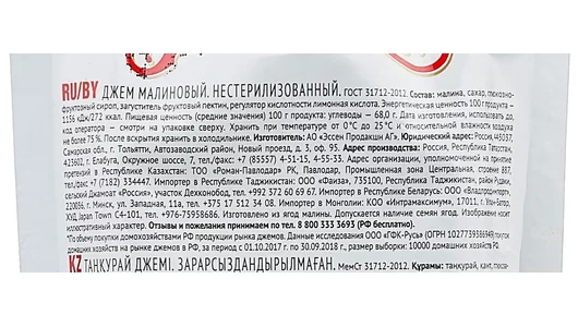 Джем Махеевъ Малиновый 300 г Джем Махеевъ Малиновый 300 г