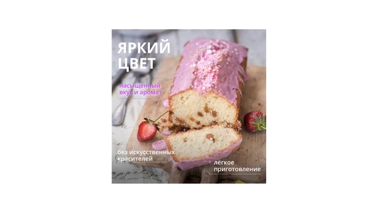 Глазурь Dr.Bakers со вкусом клубники 90 г
