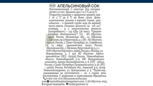 Сок Rich Апельсин 1 л