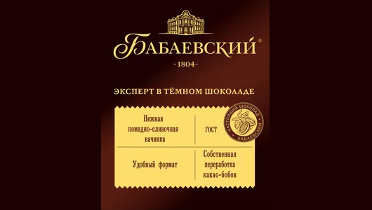 Шоколад темный Бабаевский с помадно-сливочной начинкой 50 г Шоколад темный Бабаевский с помадно-сливочной начинкой 50 г