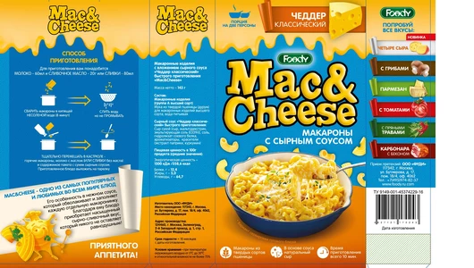 Макаронные изделия Foody Mac&Cheese с вложением соуса Сырный Чеддер классический 143 г Макаронные изделия Foody Mac&Cheese с вложением соуса Сырный Чеддер классический 143 г