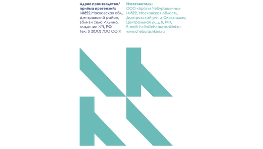 Молоко Братья Чебурашкины питьевое цельное 3,6-4,6% 1 л