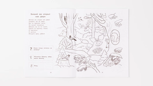 Книжка-виммельбух "Пойдем в лес!"