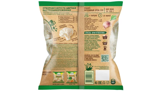 Капуста цветная Бондюэль замороженная 400 г