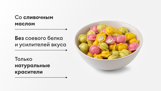 Пельмени микро с индейкой цветные, зам.