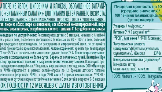 Пюре фруктовое ФрутоНяня Витаминный салатик из яблок шиповника и клюквы с 5 месяцев 90 г Пюре фруктовое ФрутоНяня Витаминный салатик из яблок шиповника и клюквы с 5 месяцев 90 г