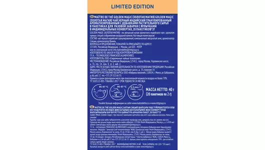 Чай черный Maitre de The Золотая магия пакетированный 20х2 г Чай черный Maitre de The Золотая магия пакетированный 20х2 г