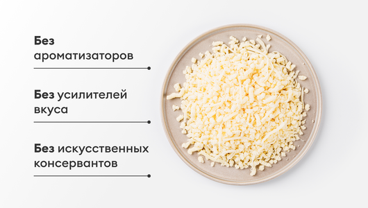Сыр "Три сыра" тертый, 100 г