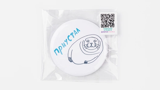 Значок "Нерпы. Приустал"