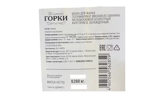 Бекон из свинины Ближние Горки для жарки охлажденный 260 г Бекон из свинины Ближние Горки для жарки охлажденный 260 г