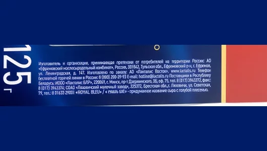 Сыр мягкий President Royal bleu c голубой плесенью 55% 125 г Сыр мягкий President Royal bleu c голубой плесенью 55% 125 г