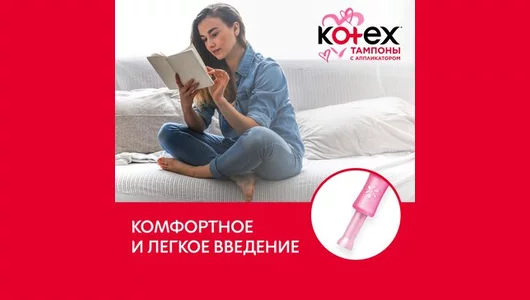 KOTEX тампоны с&nbsp;аппликатором Normal 8 шт